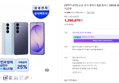 [혜택가 91만] [온누리20% 7/5까지]삼성 공식 갤럭시 S26 플러스 256GB SM-S947N 자급제 (1,390,870원 / 배송 무료)