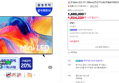 [오늘까지 넾다5%쿠폰+카드5%할인] 삼성 Mini LED TV 189cm(75인치) KU75MH75AFXKR 스탠드 (1,524,220원 / 배송 무료)