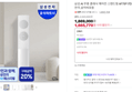[오늘까지 5%쿠폰] 삼성 AI 무풍 클래식 에어컨 스탠드형 AF70F17D11GS 일반배관 전국,설치비포함 (1,685,770원 / 배송 무료)