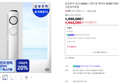 [오늘까지 5%쿠폰] 삼성전자 삼성 Q9000 스탠드형 에어컨 AF60F17D11BS 기본설치포함 (1,442,090원 / 배송 무료)