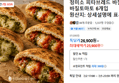피타브레드 바질치즈&바질토마토 6개입 (25,900원 / 배송 무료)