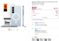[네맴무배]20W 충전 슈피겐 갤럭시 맥세이프 케이스 울트라하이브리드맥핏 클리어화이트, 갤럭시S26 플러스 (25,910원 / 배송 3,000원)