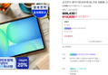[오늘까지5%할인쿠폰] 삼성전자 갤럭시탭 S10 FE 5G 전용 128GB 그레이 업무용 (819,850원 / 배송 무료)