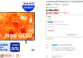[오늘까지 7%할인쿠폰] 삼성 Neo QLED 189cm(75인치) TV KQ75QNH70AFXKR 스탠드 (2,121,700원 / 배송 무료)