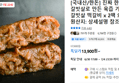 갈빗살로 만든 육즙 가득 한돈 갈빗살 떡갈비 x 2팩 외 (13,900원 / 배송 무료)