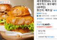 오오통살 새우까스 새우패티 1kg (20개입) (15,800원 / 배송 무료)