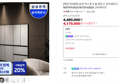 [오늘까지 5%할인쿠폰] [체감가319만] 삼성 비스포크 Ai 냉장고 김치냉장고 키친핏 Max RM70F63R2A RK70F42M2A 코타화이트 (4,179,000원 / 배송 무료)