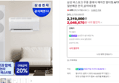 [오늘끝딜 스페셜딜 ] 삼성 비스포크 무풍 클래식 에어컨 멀티형 AF70F17D11GRS 일반배관 전국,설치비포함 (2,046,670원 / 배송 무료)