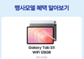 [종료 D-2](최종83만대) 삼성 갤럭시탭 S11 WIFI 128GB 그레이 SM-X730 (1,069,000원 / 배송 무료)