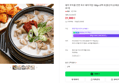 돼지 부속물 진한 육수 돼지국밥 150g x 5팩 (21,900원 / 배송 무료)