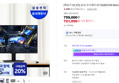 [체감가 52.3만] [온누리20% 내일까지]삼성 오디세이 G7 S32DG700 80cm(32인치) 4K IPS (759,000원 / 배송 무료)