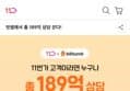 빗썸 리워드 적립이벤트 (0원 / 배송 무료)