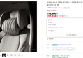 [오늘끝딜] 아임반 L6누빔 2세대 헤드레스트 차량용 목쿠션 자동차 목베개 헤드쿠션 1열 1P (117,010원 / 배송 무료)