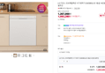 [넾다 세일]LG 디오스 오브제컬렉션 식기세척기 DUE5BGL1E 1등급 14인용 빌트인 (1,083,280원 / 배송 무료)