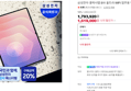 [7월3일 오늘까지만 할인쿠폰] 삼성전자 갤럭시탭 S11 울트라 WIFI 업무용 학습용 SM-X930 (1,619,000원 / 배송 무료)