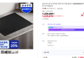 [온누리20% 7/5까지]삼성 비스포크 인덕션 인피니티 무광 글라스 NZ63DB503CFT 블랙 3구 전기레인지 (1,329,000원 / 배송 무료)