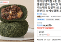 4종 견과류와 통팥앙금이 들어간 쑥 쌀 카스테라 찹쌀떡 외 (14,700원 / 배송 무료)