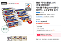 햇반 라이스플랜 22개 (렌틸콩현미밥/파로통곡물밥/100%현미) (27,120원 / 배송 무료)