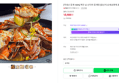 [국내산 꽃게 100%] 꽉찬 살 산더미 꽃게탕 (15,900원 / 배송 무료)
