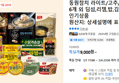 동원참치 라이트/고추/콘 85g x 6개 외 (9,000원 / 배송 무료)