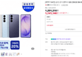 [키드5%할인] [혜택가 84만] 삼성 공식 갤럭시 S26 256GB SM-S942N 자급제 (1,141,140원 / 배송 무료)