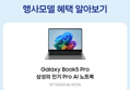 [혜택가 145만] 삼성전자 갤럭시북5프로 NT940XHA-K51A AI 사무용 노트북 U5 16G WIN11 (1,452,730원 / 배송 무료)