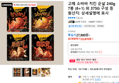 고메 소바바 치킨 순살 240g 7봉 (6+1) 외 375G 구성 등 (22,870원 / 배송 무료)