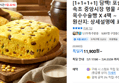 옥수수술빵 X 4팩 (11,900원 / 배송 무료)
