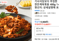 기사식당보다 푸짐한 한돈제육볶음 400g 1+1 (13,400원 / 배송 무료)