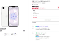 [카드할인+프로모션쿠폰] 애플 아이폰 17e 자급제 256GB, 화이트 (931,670원 / 배송 무료)