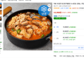 THE 푸짐한 탕선생 해물탕 3~4인분 (냉동), 1개, 800g (15,900원 / 배송 무료)