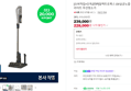[슈퍼적립+단독2만P]일렉트로룩스 UV살균노즐 EFP52213SW 500 라이트 무선청소기 (228,000원 / 배송 무료)