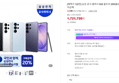 [혜택가 122만] [온누리20% 7/5까지]삼성 공식 갤럭시 S26 울트라 256GB SM-S948N 자급제 (1,721,720원 / 배송 무료)