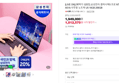 [LIVE ON] [혜택가 125만] 삼성전자 갤럭시북5 프로 NT940XHZ-A51A 사무용 노트북 U5 16GB 256GB (1,949,000원 / 배송 무료)