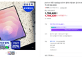 [라이브 최종 122만]삼성전자 갤럭시탭 S11 울트라 WIFI 업무용 학습용 SM-X930 (1,793,920원 / 배송 무료)