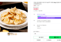 생강 환절기 건강 간식 술안주 수편강 500g (22,900원 / 배송 무료)