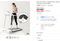 [오늘끝딜] 멜킨스포츠 플렉스 트레일 런닝머신 가정용 아파트 워킹패드 접이식 트레드밀 저소음 실내 블랙 (244,150원 / 배송 무료)