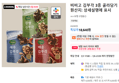 비비고 김부각 3종 골라담기 (18,640원 / 배송 무료)