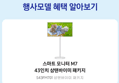 [종료 D-2][최종체감가 49만] 삼성 삼탠바이미 M7 107.9cm(43인치) 스마트TV 스탠드 패키지 IPTV 4K UHD (659,120원 / 배송 무료)