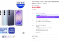 [혜택가 102만] 삼성 공식 갤럭시 S26 512GB SM-S942N 자급제 (1,443,550원 / 배송 무료)