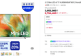 [오늘까지 5%할인쿠폰] 삼성 Mini LED AI TV KU85MH80AFXKR 214cm(85인치) 144Hz (2,799,400원 / 배송 무료)