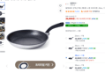 [하루특가] 알텐바흐 인덕션 헥사 통5중 스텐 프라이팬, 28cm, 1개 (30,090원 / 배송 무료)