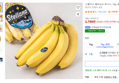 [하루특가] 스텔라나 베트남산 바나나, 1kg 내외, 1개 (2,700원 / 배송 무료)