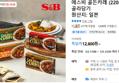 에스비 골든카레 (220g) 2+2 골라담기 (12,600원 / 배송 무료)