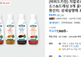 [비비드키친] 저칼로리&저당 소스&드레싱 3개 골라담기 (7,900원 / 배송 무료)