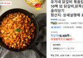 유가네 닭갈비 볶음밥 210g 10팩 (17,900원 / 배송 무료)