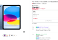 [프로모션+카드할인]애플 아이패드 11세대 A16 WiFi 블루, 128GB, WiFi전용 (683,360원 / 배송 무료)