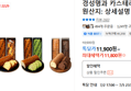 경성명과 카스테라 (롤) 5종 (11,800원 / 배송 무료)