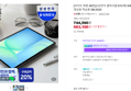 [라이브 최종 48만] [온누리20% 7/5까지]삼성전자 갤럭시탭 S10 FE WiFi 128GB 그레이 영상용 학습용 SM-X520 (744,590원 / 배송 무료)