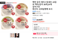 햇반 잡곡 테이스팅세트 24입 외 백미/잡곡 36개,24개 실속구성 (22,870원 / 배송 무료)